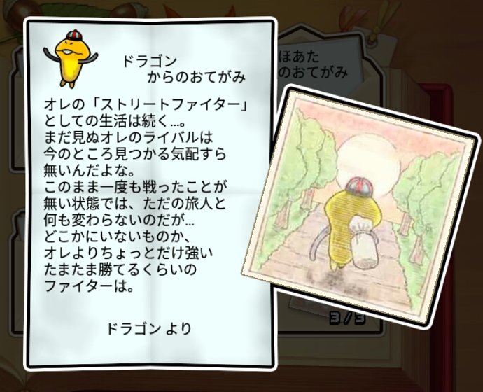  功夫なめこ 無印3