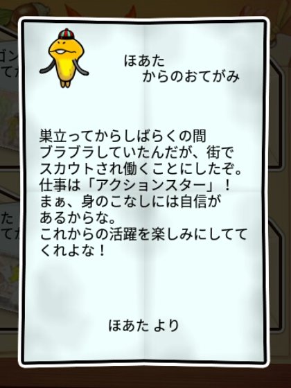 功夫なめこ しぶとさ1