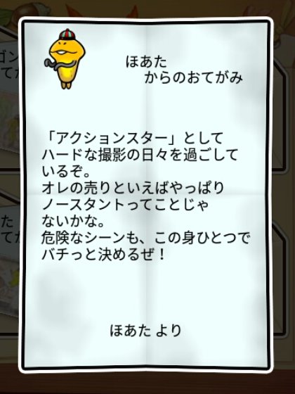 功夫なめこ しぶとさ2