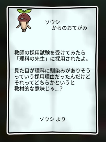 双葉なめこ かしこさ1
