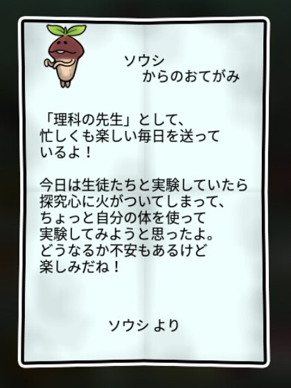 双葉なめこ かしこさ2