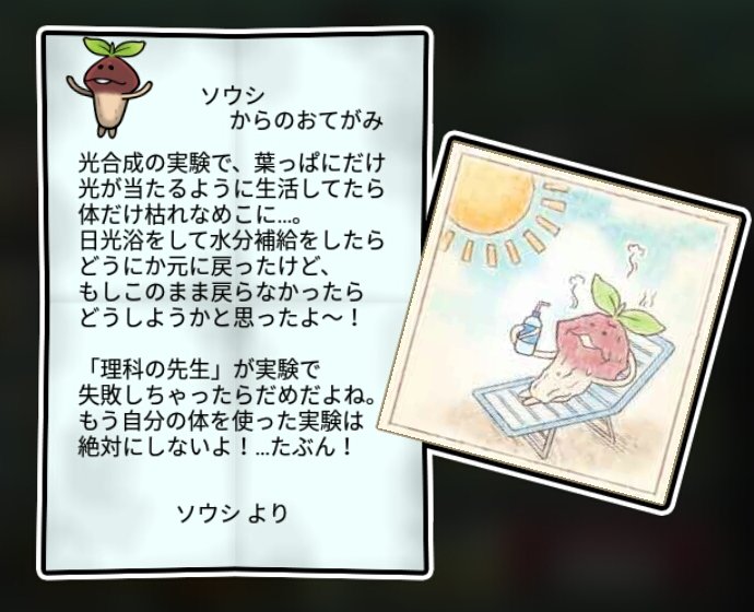 双葉なめこ かしこさ3