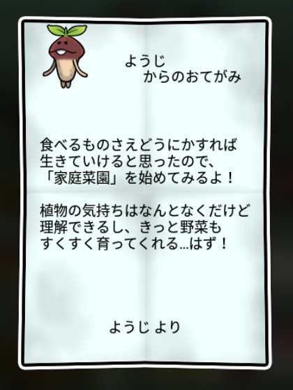 双葉なめこ 無印1