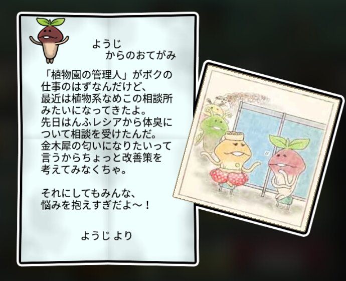 双葉なめこ しぶとさ3