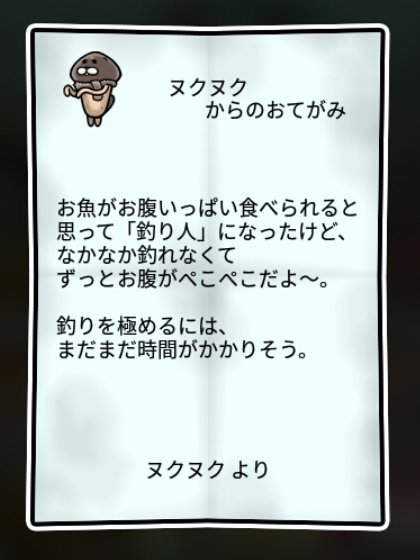  ミンクなめこ 無印2