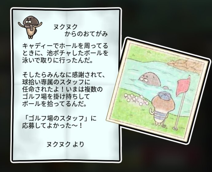 ミンクなめこ しぶとさ3