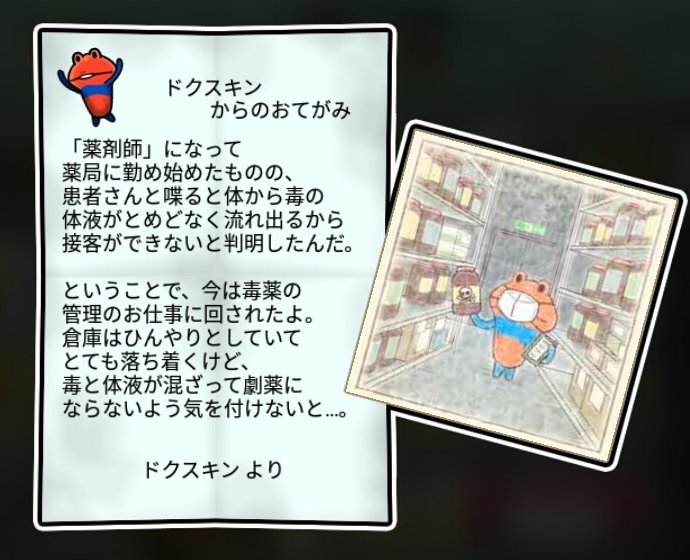 ヤドクなめこ かしこさ3