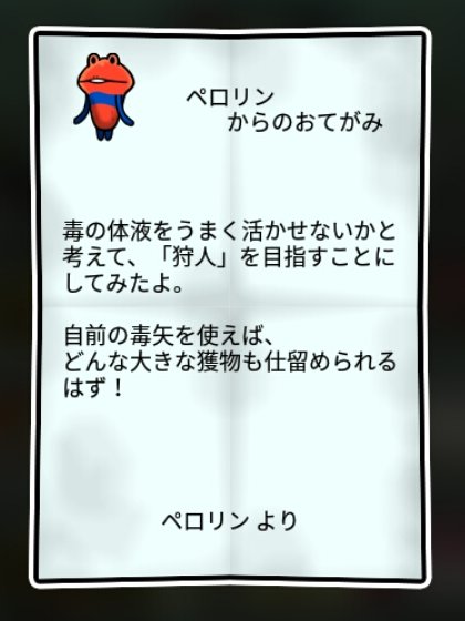 ヤドクなめこ すばやさ1