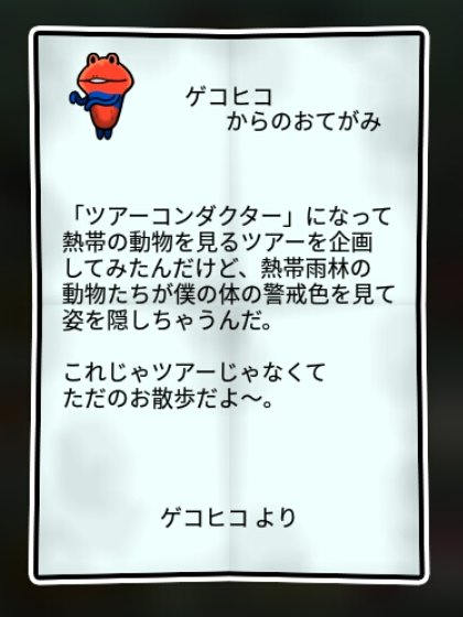 ヤドクなめこ しぶとさ2