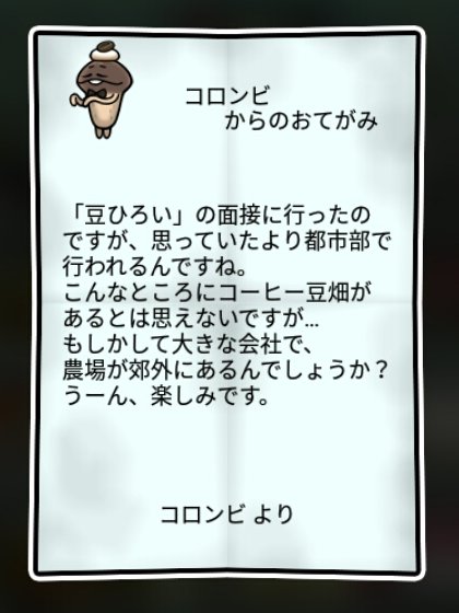  ビターなめこ 無印2