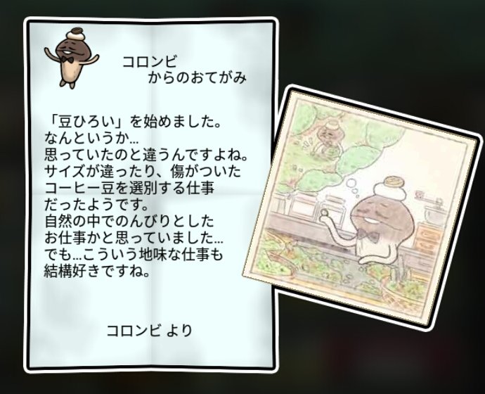  ビターなめこ 無印3