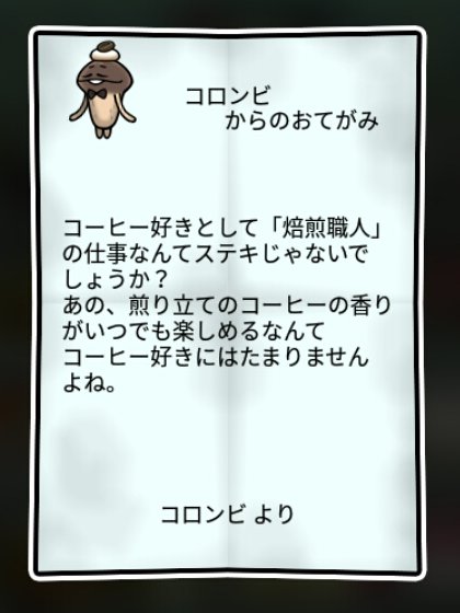 ビターなめこ しぶとさ1