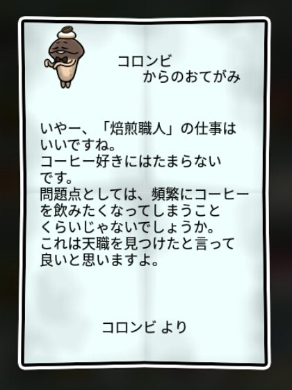 ビターなめこ しぶとさ2