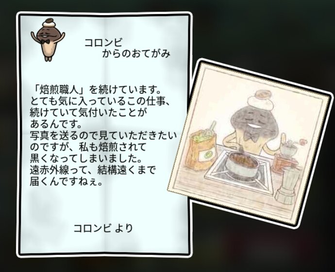 ビターなめこ しぶとさ3