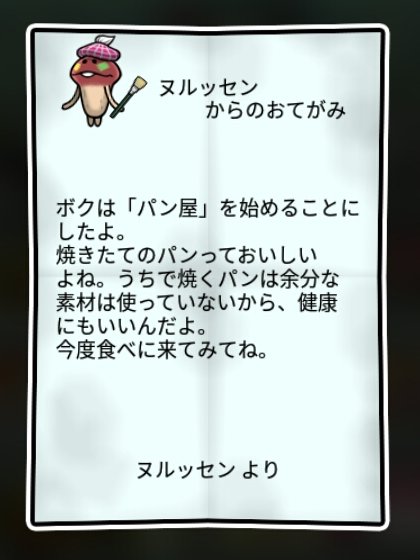 ペイントなめこ かしこさ1