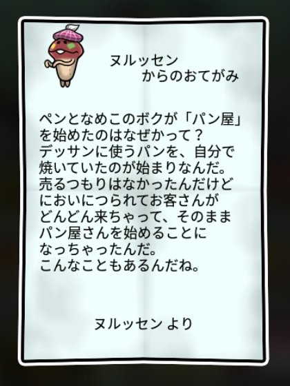 ペイントなめこ かしこさ2