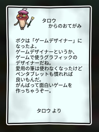 ペイントなめこ すばやさ1