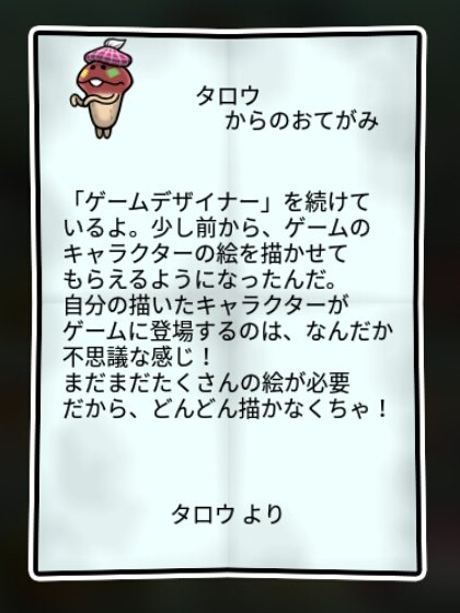 ペイントなめこ すばやさ2