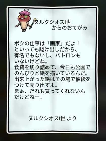  ペイントなめこ 無印1