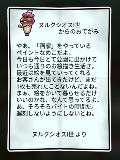  ペイントなめこ 無印2