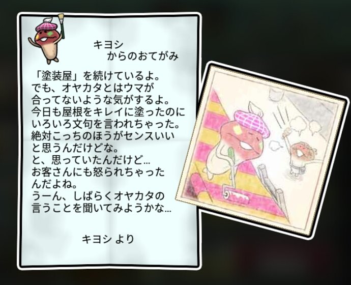 ペイントなめこ しぶとさ3