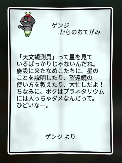 ホタルなめこ かしこさ2