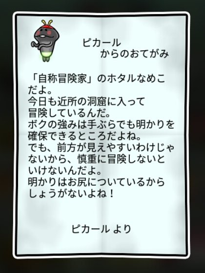  ホタルなめこ 無印2