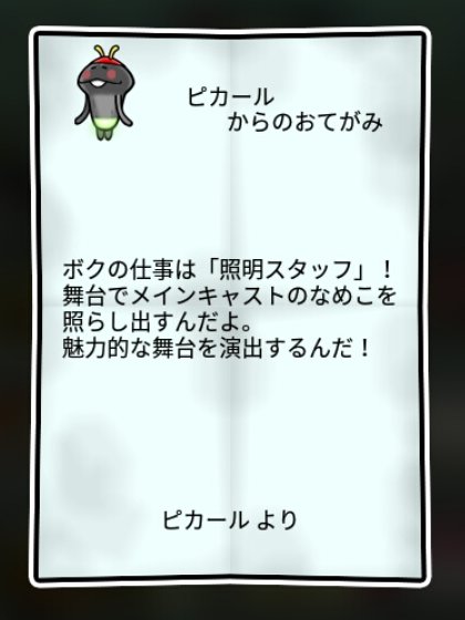 ホタルなめこ しぶとさ1