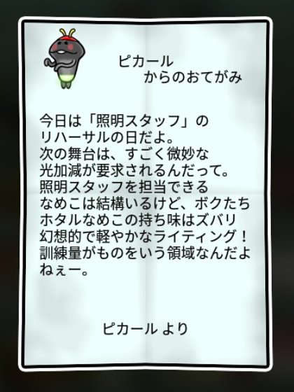 ホタルなめこ しぶとさ2