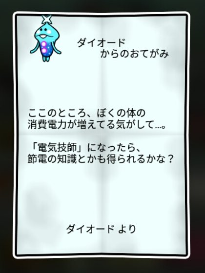 イルミなめこ すばやさ1