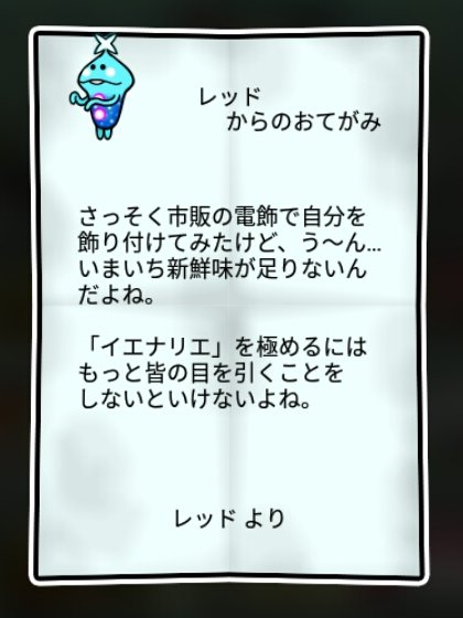  イルミなめこ 無印2