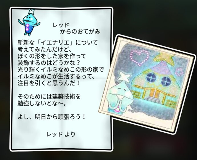  イルミなめこ 無印3