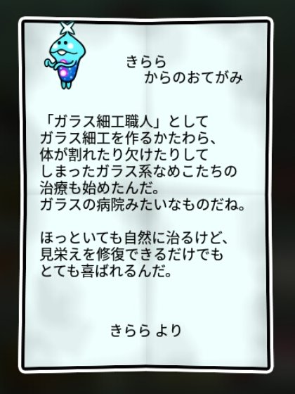 ホタルなめこ しぶとさ2