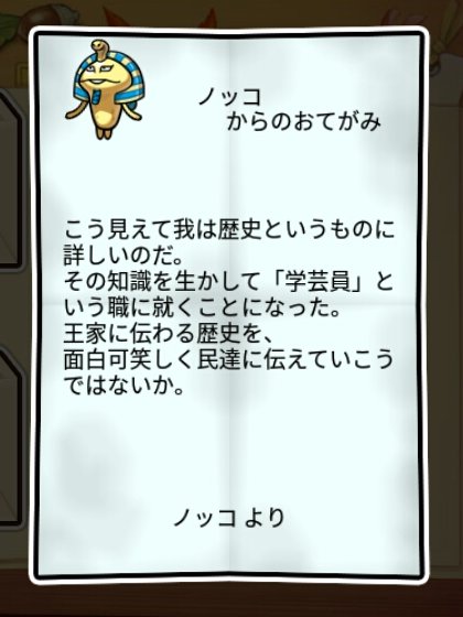 黄金なめこ かしこさ1