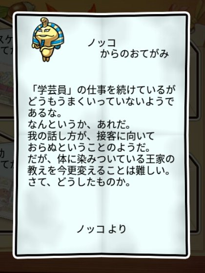 黄金なめこ かしこさ2