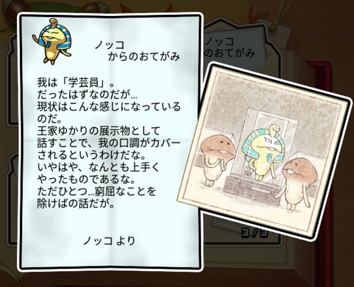 黄金なめこ かしこさ3