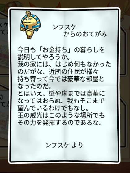  黄金なめこ 無印2