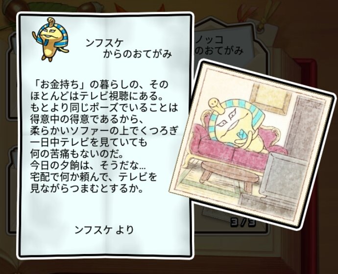  黄金なめこ 無印3