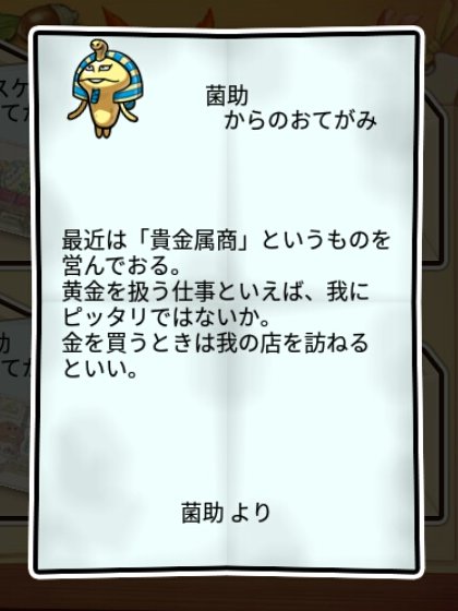 黄金なめこ しぶとさ1