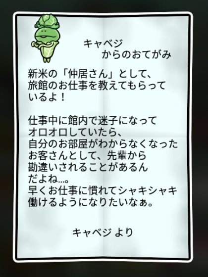 キャベこ すばやさ2