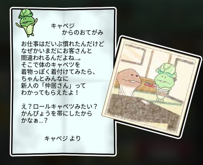 キャベこ すばやさ3