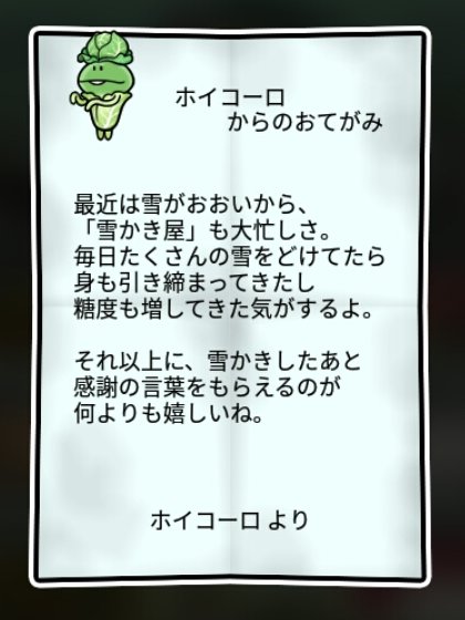 キャベこ 無印2