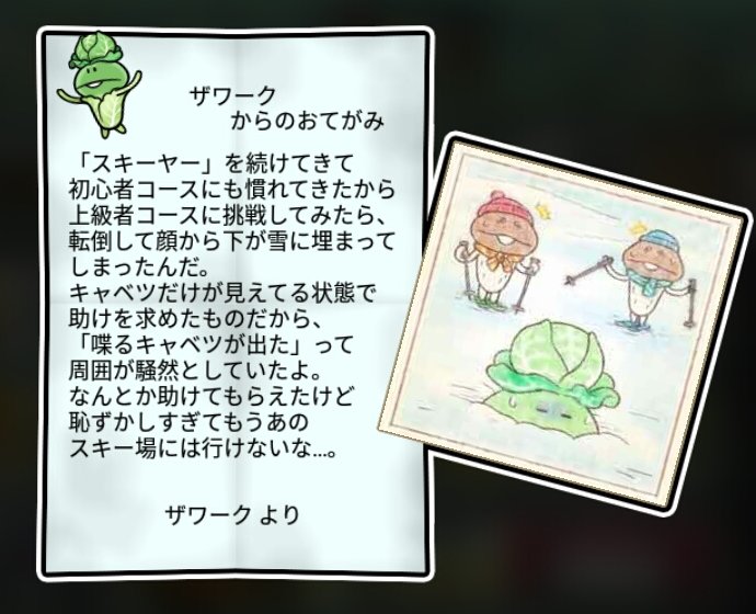 キャベこ しぶとさ3