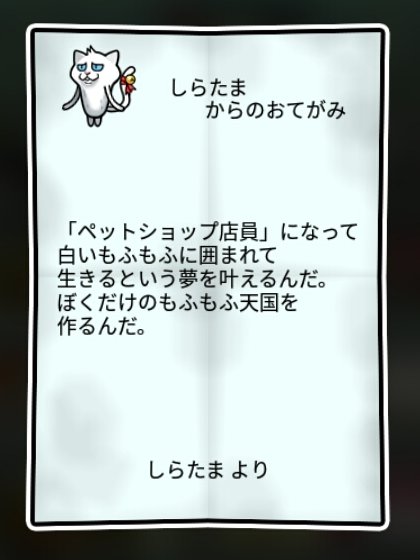 白ネコなめこ すばやさ1