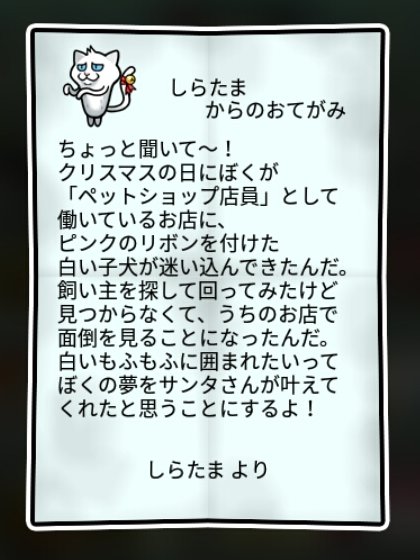 白ネコなめこ すばやさ2