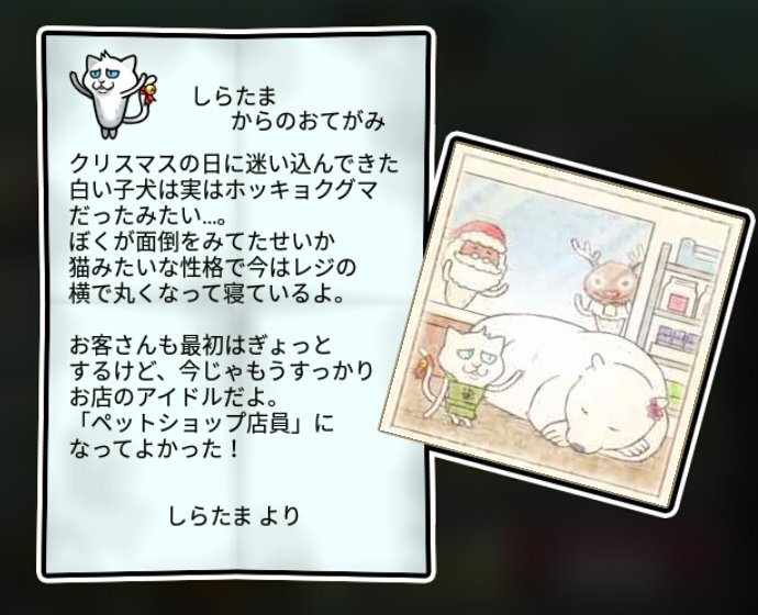 白ネコなめこ すばやさ3