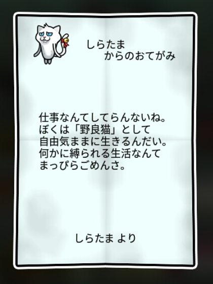 白ネコなめこ 無印1