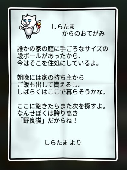 白ネコなめこ 無印2