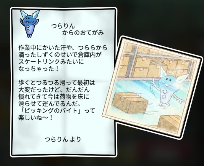 つららなめこ 無印3