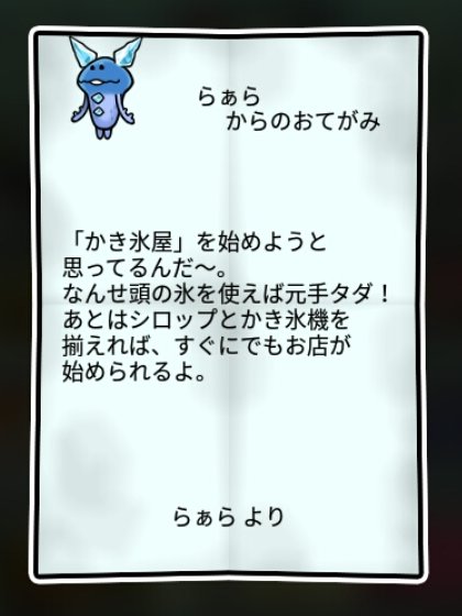 つららなめこ しぶとさ1
